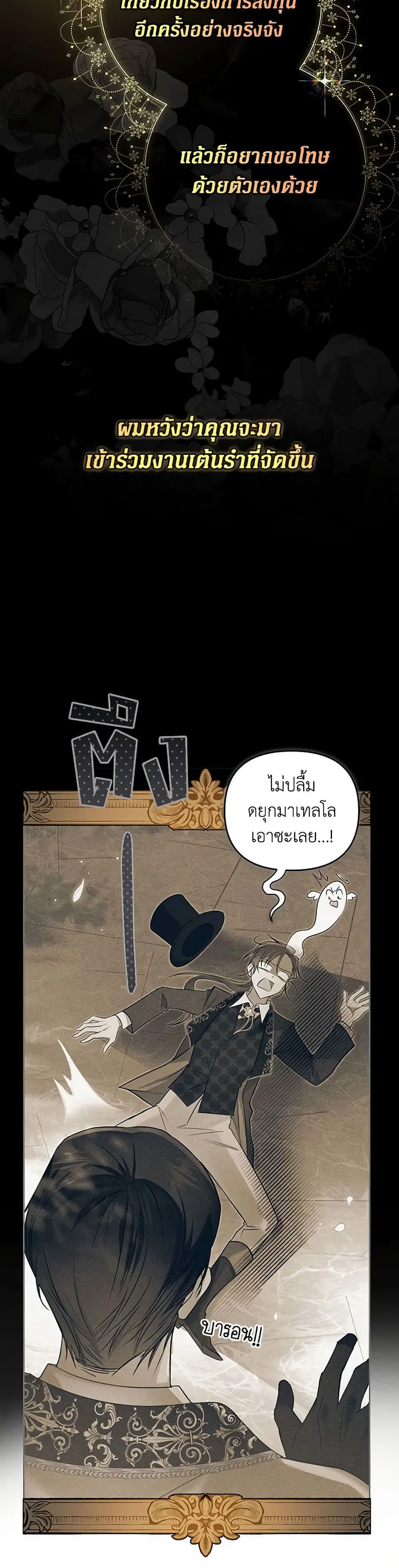 In This Life, I Will Survive Until the End ตอนที่ 4 หน้า 2