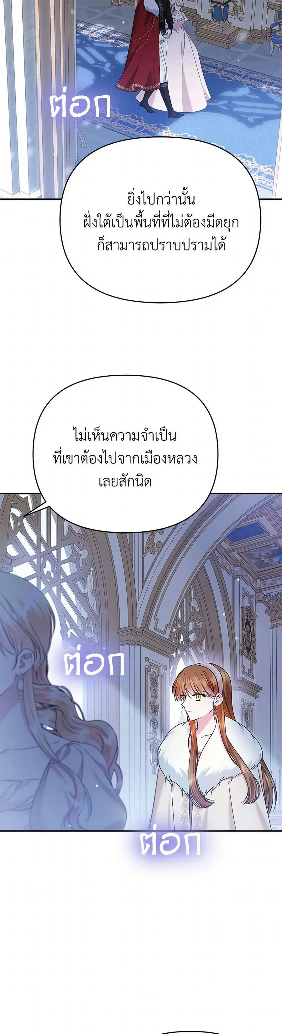 In This Life, I Will Survive Until the End ตอนที่ 50 หน้า 1