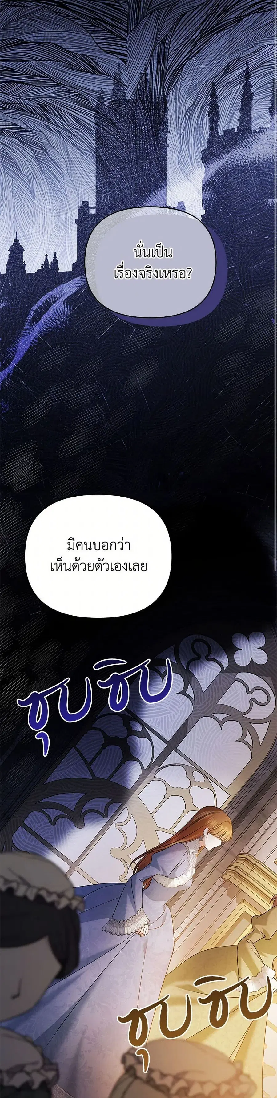 In This Life, I Will Survive Until the End ตอนที่ 51 หน้า 1