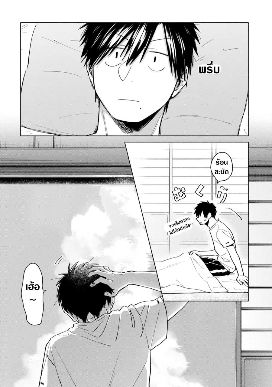Inaka ni Kaeru to Yakeni Natsuita Kasshoku Ponytail Shota ga Iru ตอนที่ 10 หน้า 2