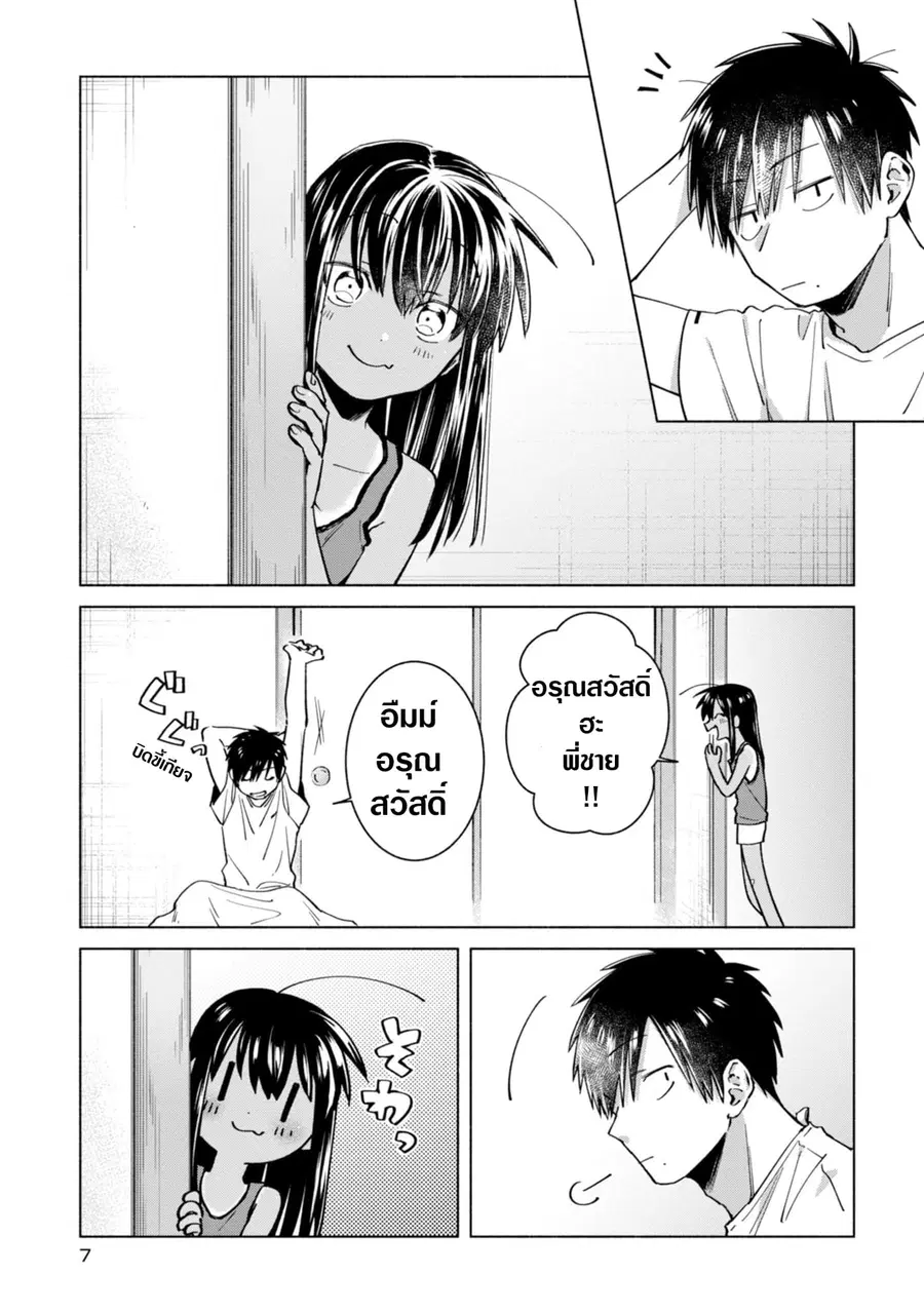 Inaka ni Kaeru to Yakeni Natsuita Kasshoku Ponytail Shota ga Iru ตอนที่ 10 หน้า 3