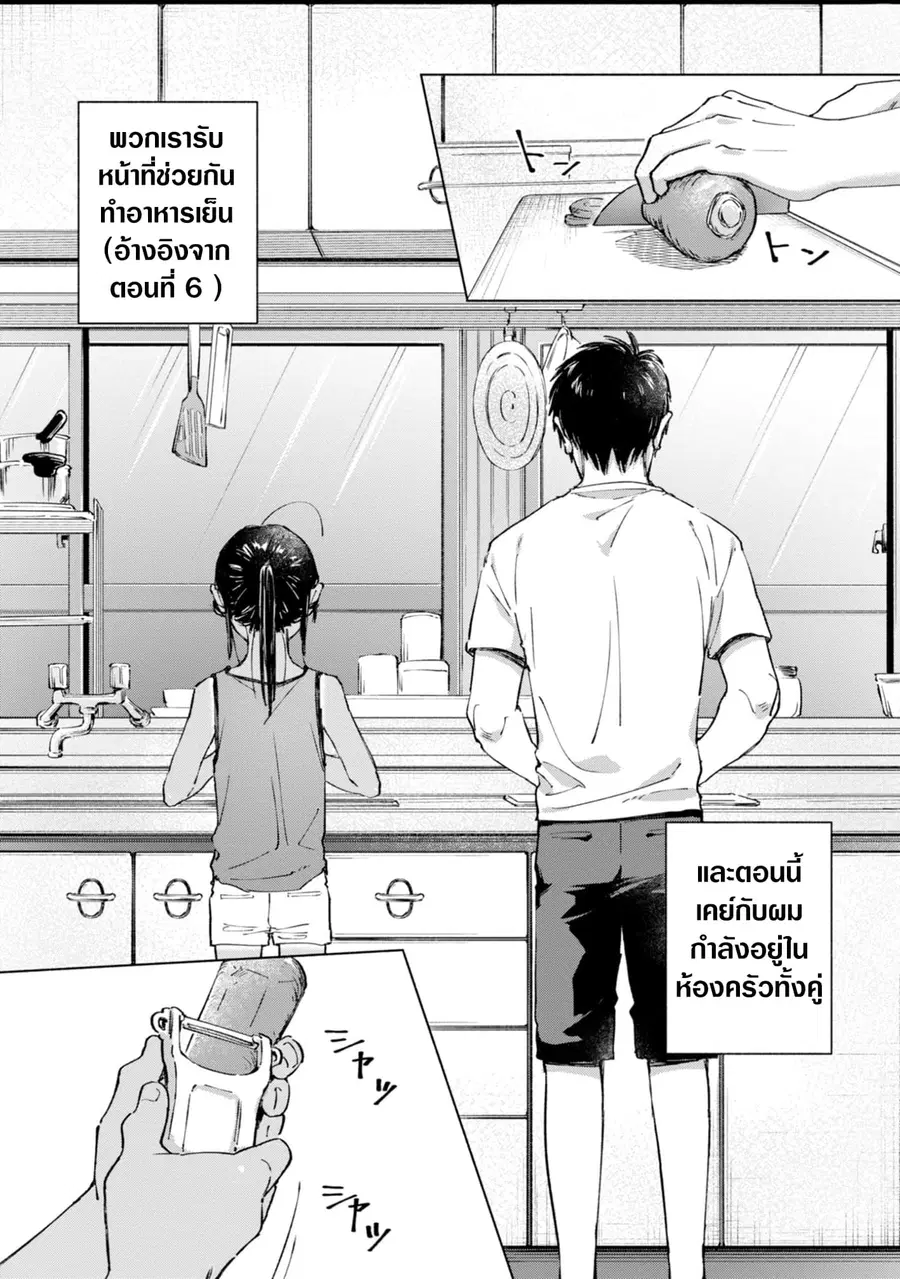 Inaka ni Kaeru to Yakeni Natsuita Kasshoku Ponytail Shota ga Iru ตอนที่ 13 หน้า 3