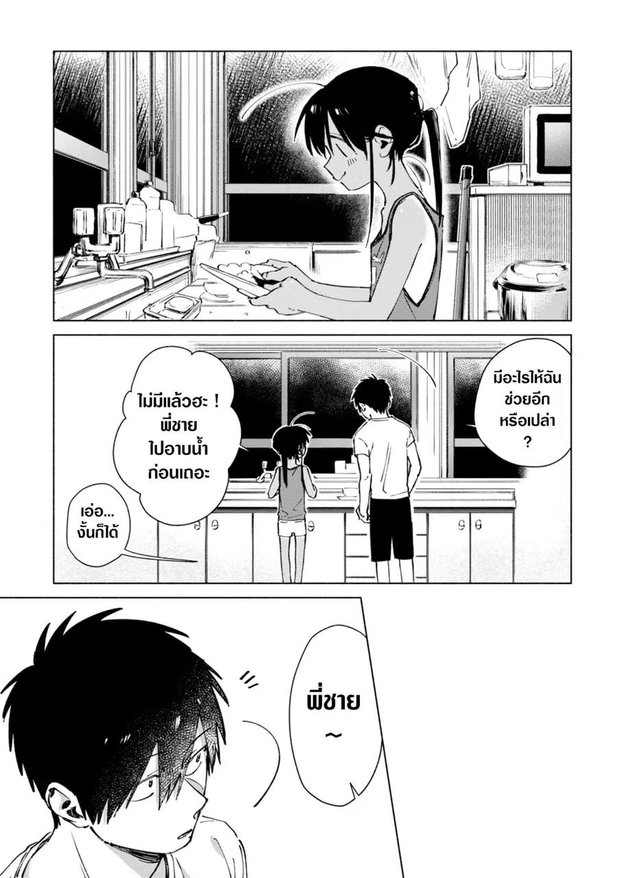 Inaka ni Kaeru to Yakeni Natsuita Kasshoku Ponytail Shota ga Iru ตอนที่ 14 หน้า 1