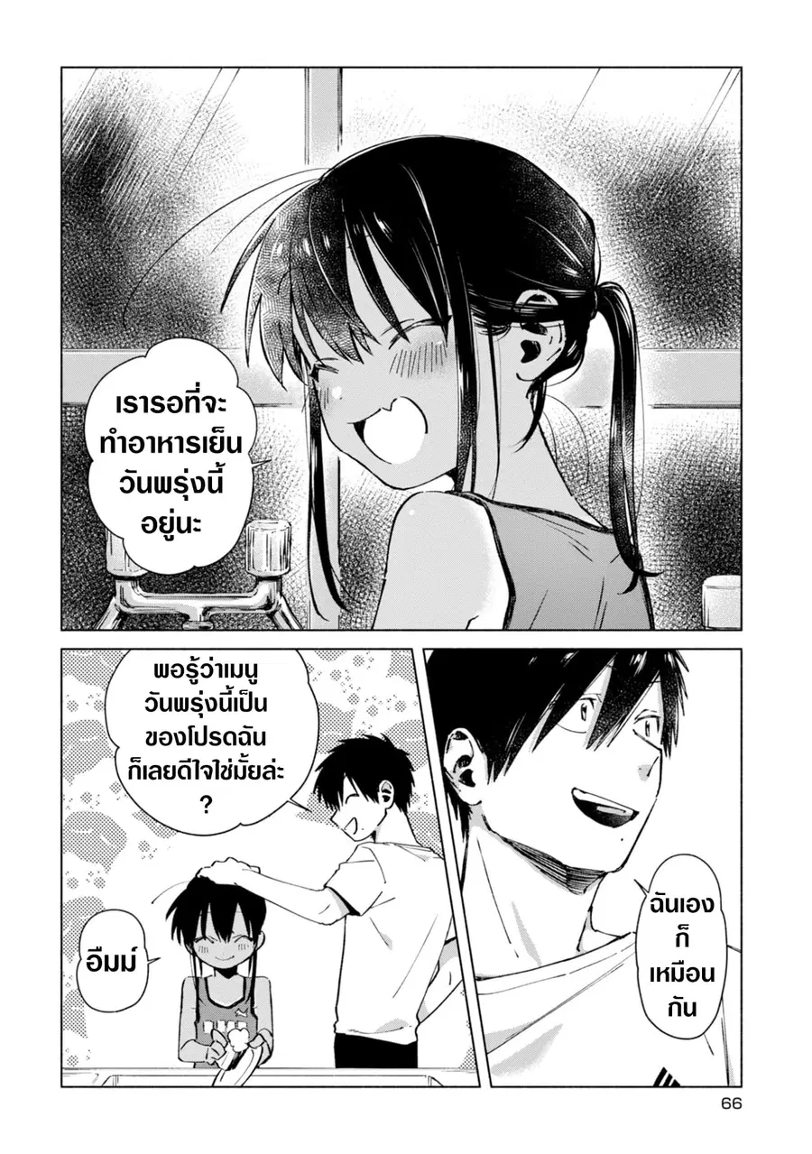 Inaka ni Kaeru to Yakeni Natsuita Kasshoku Ponytail Shota ga Iru ตอนที่ 14 หน้า 2