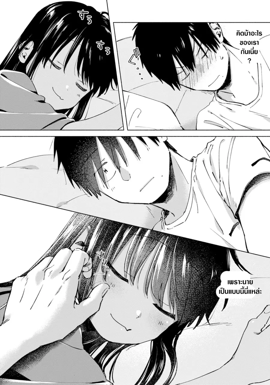 Inaka ni Kaeru to Yakeni Natsuita Kasshoku Ponytail Shota ga Iru ตอนที่ 15 หน้า 2