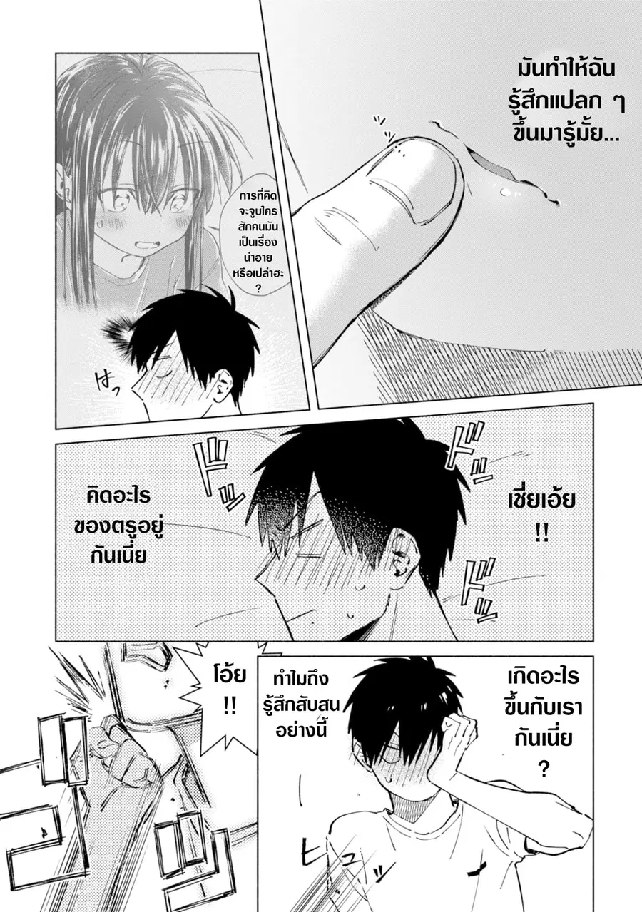 Inaka ni Kaeru to Yakeni Natsuita Kasshoku Ponytail Shota ga Iru ตอนที่ 15 หน้า 3