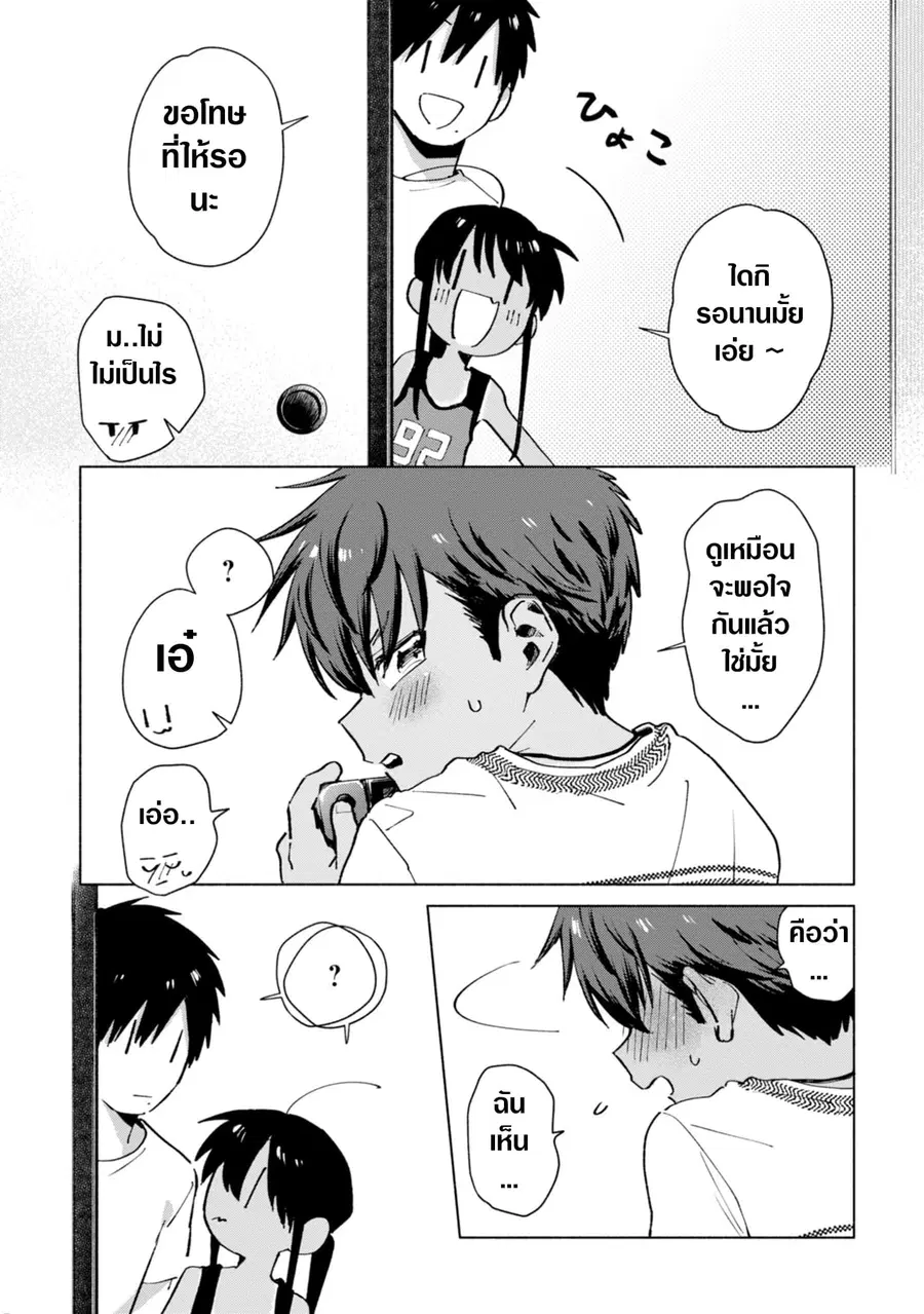 Inaka ni Kaeru to Yakeni Natsuita Kasshoku Ponytail Shota ga Iru ตอนที่ 16 หน้า 1