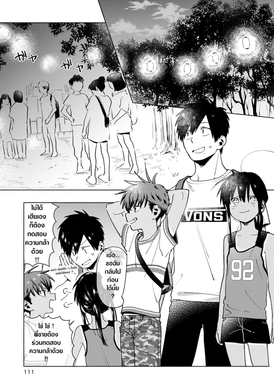 Inaka ni Kaeru to Yakeni Natsuita Kasshoku Ponytail Shota ga Iru ตอนที่ 17 หน้า 1