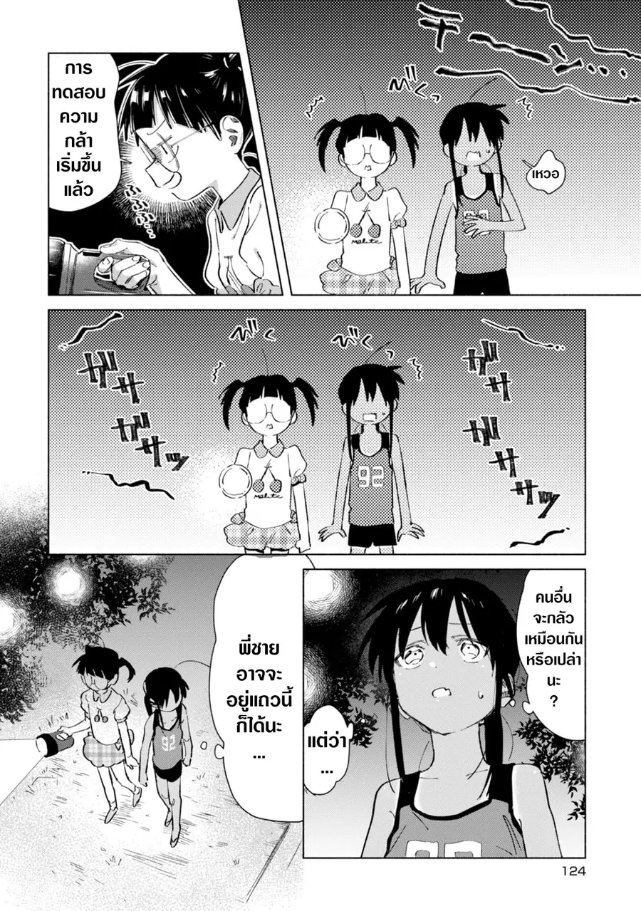 Inaka ni Kaeru to Yakeni Natsuita Kasshoku Ponytail Shota ga Iru ตอนที่ 18 หน้า 2