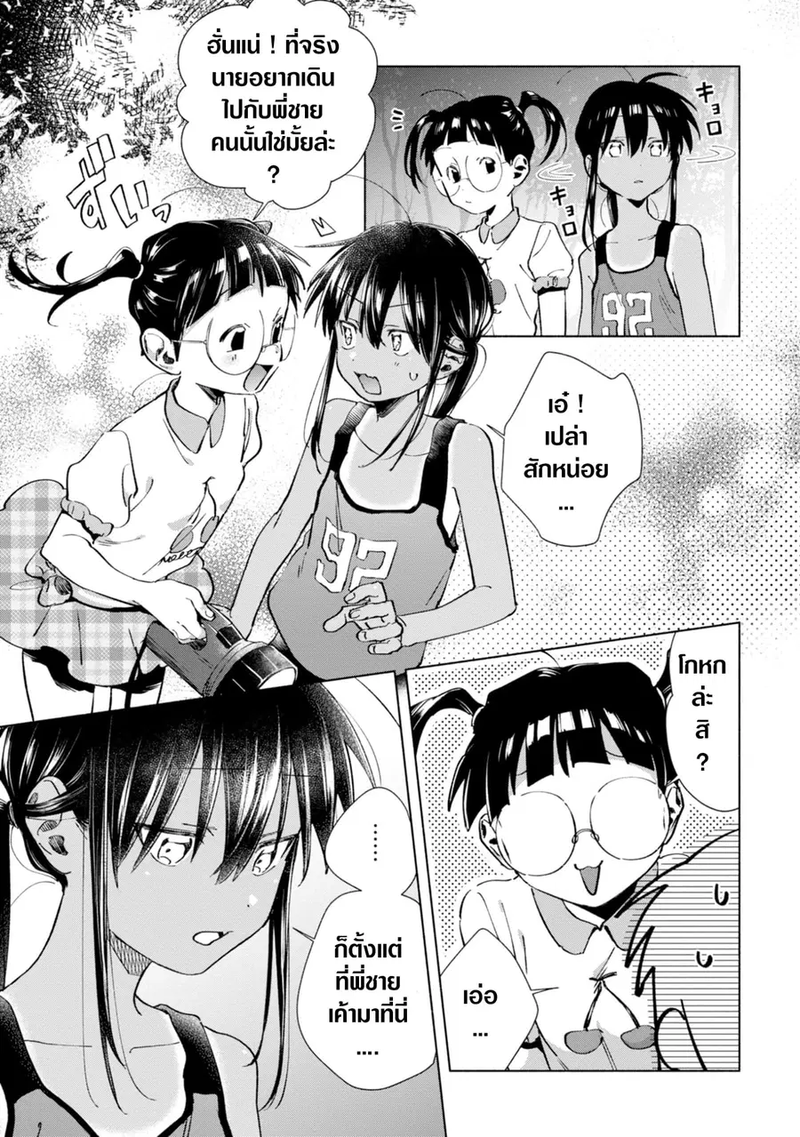 Inaka ni Kaeru to Yakeni Natsuita Kasshoku Ponytail Shota ga Iru ตอนที่ 18 หน้า 3