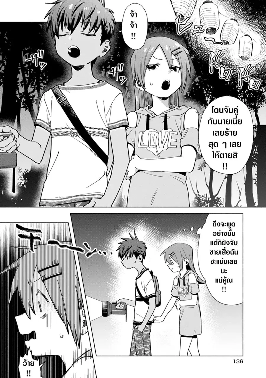 Inaka ni Kaeru to Yakeni Natsuita Kasshoku Ponytail Shota ga Iru ตอนที่ 19 หน้า 2
