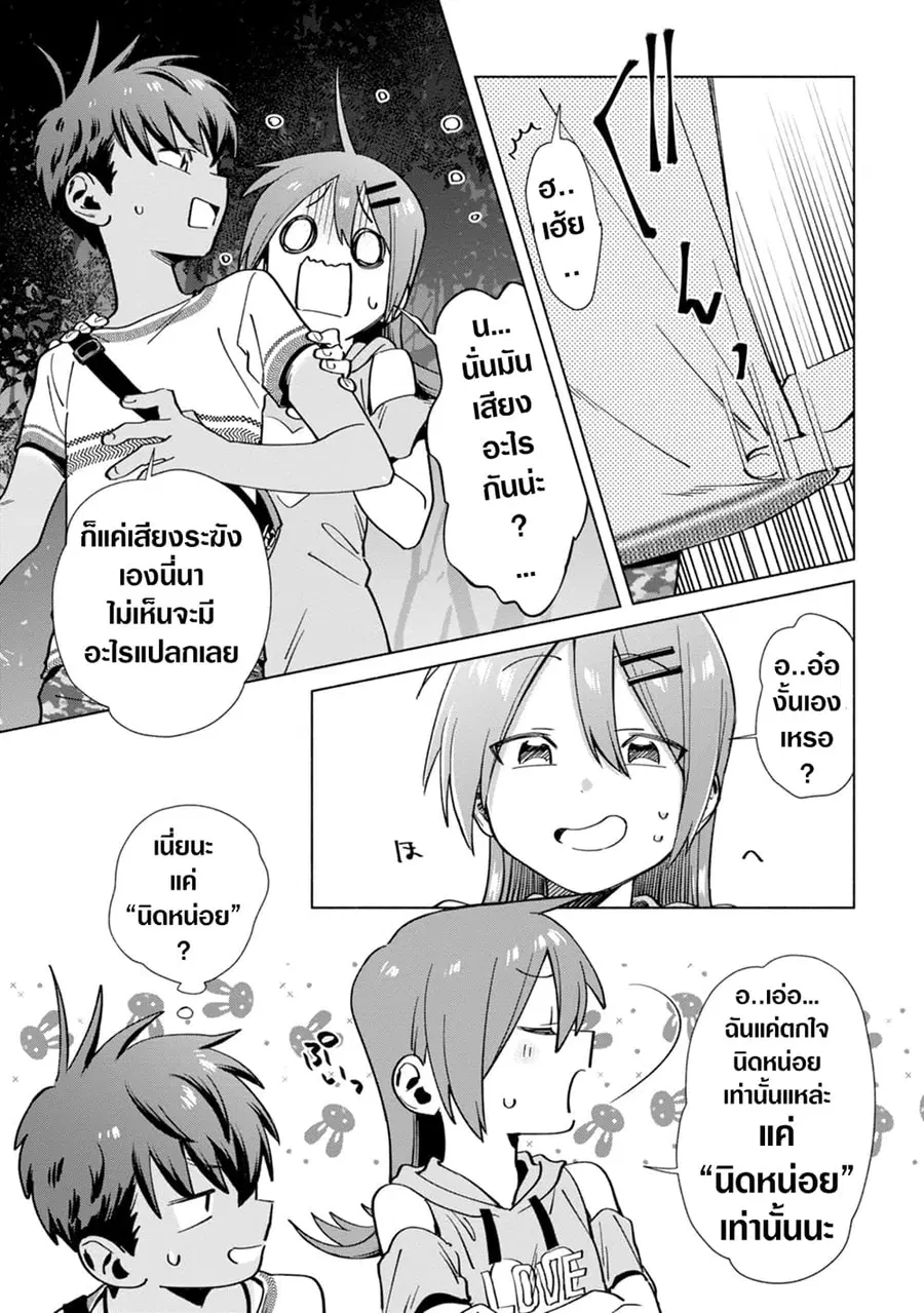 Inaka ni Kaeru to Yakeni Natsuita Kasshoku Ponytail Shota ga Iru ตอนที่ 19 หน้า 3