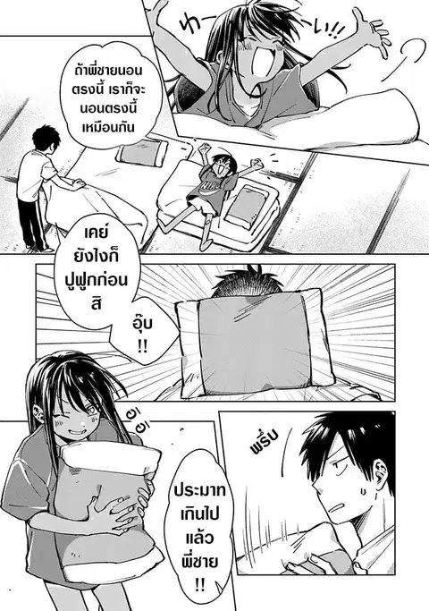 Inaka ni Kaeru to Yakeni Natsuita Kasshoku Ponytail Shota ga Iru ตอนที่ 2 หน้า 1