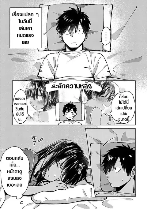 Inaka ni Kaeru to Yakeni Natsuita Kasshoku Ponytail Shota ga Iru ตอนที่ 2 หน้า 3