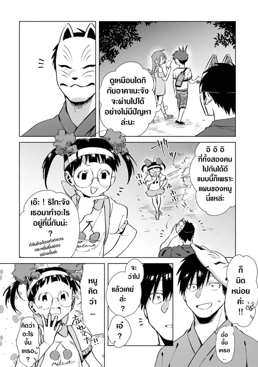 Inaka ni Kaeru to Yakeni Natsuita Kasshoku Ponytail Shota ga Iru ตอนที่ 20 หน้า 2