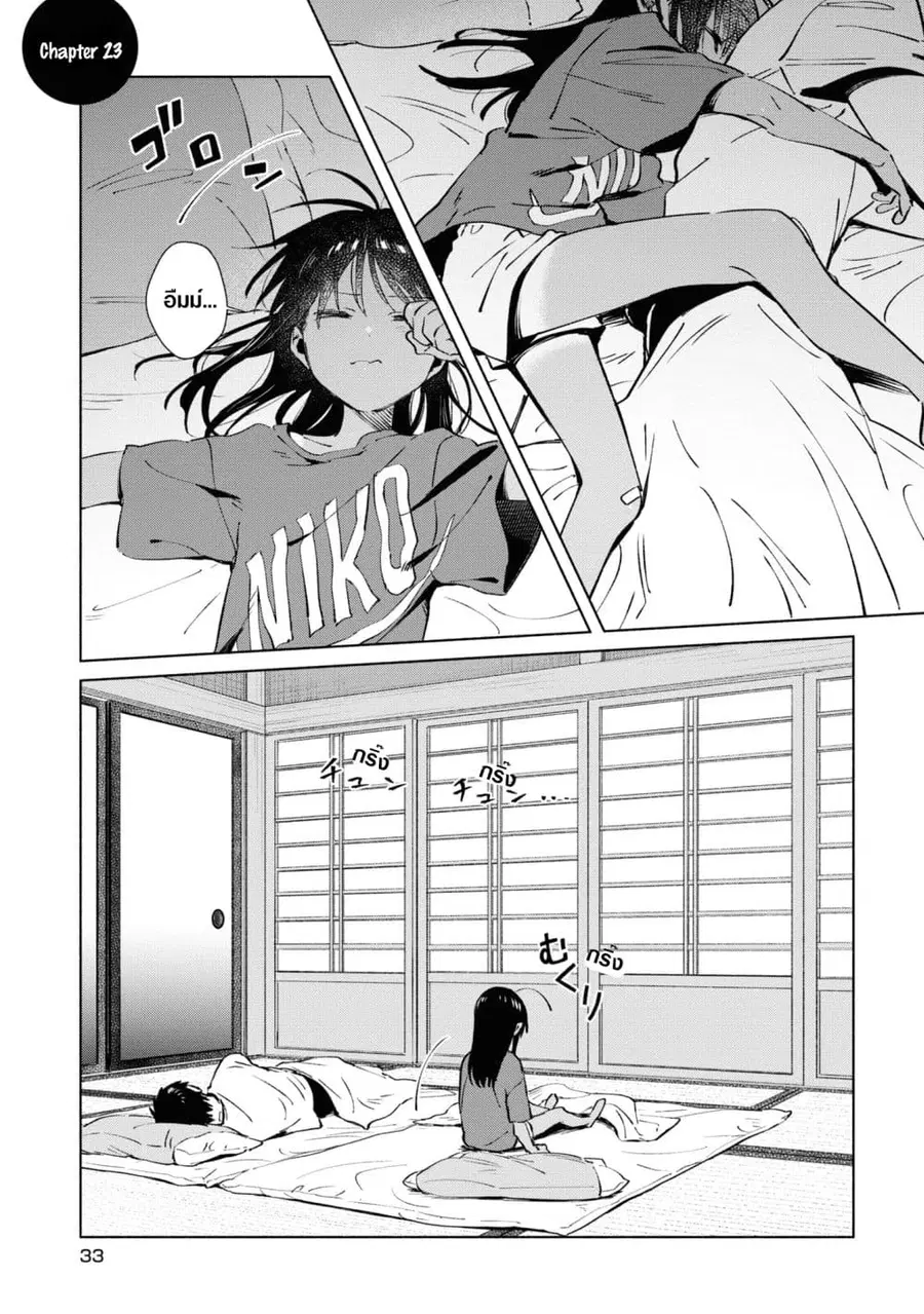Inaka ni Kaeru to Yakeni Natsuita Kasshoku Ponytail Shota ga Iru ตอนที่ 23 หน้า 1