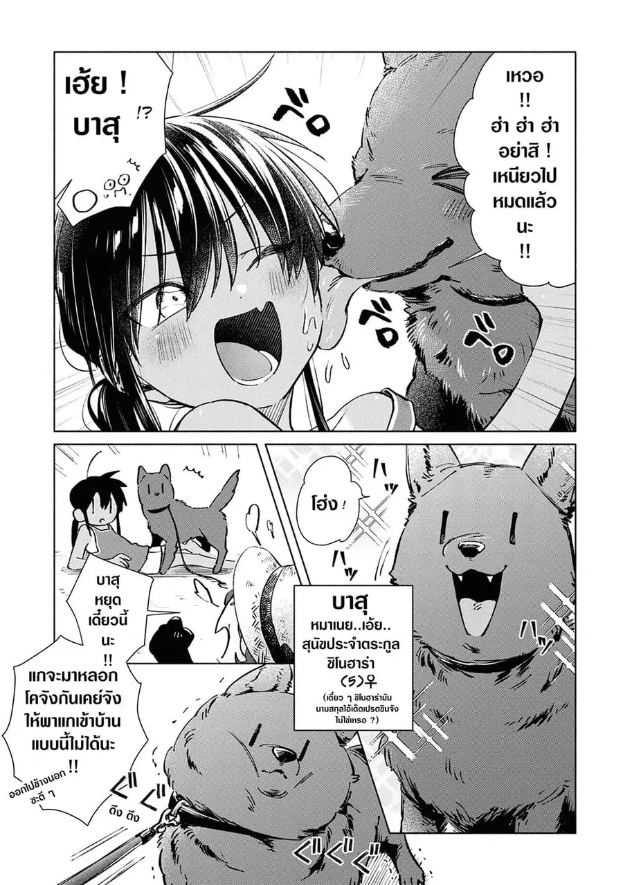 Inaka ni Kaeru to Yakeni Natsuita Kasshoku Ponytail Shota ga Iru ตอนที่ 24 หน้า 3