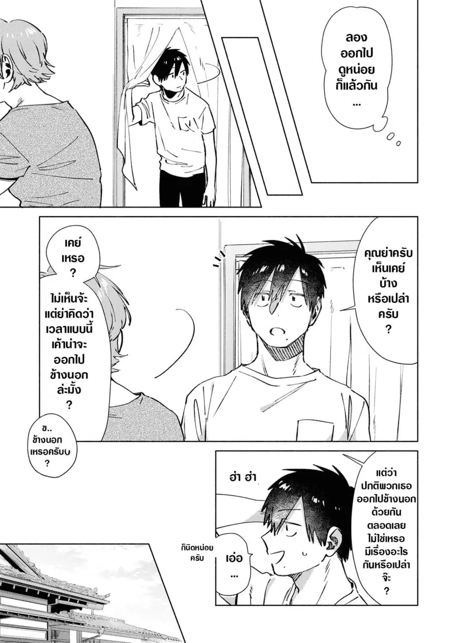 Inaka ni Kaeru to Yakeni Natsuita Kasshoku Ponytail Shota ga Iru ตอนที่ 27 หน้า 3