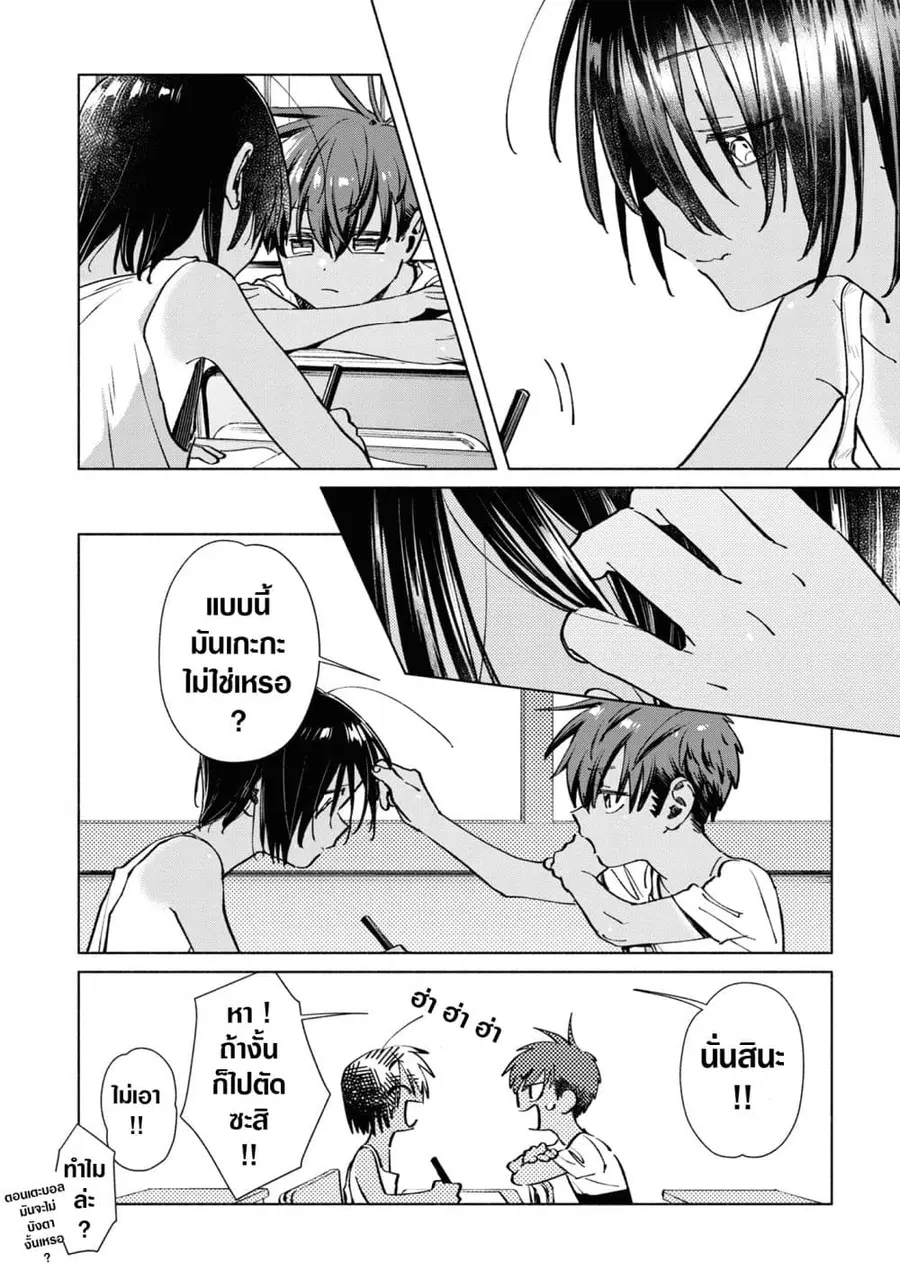Inaka ni Kaeru to Yakeni Natsuita Kasshoku Ponytail Shota ga Iru ตอนที่ 28 หน้า 1