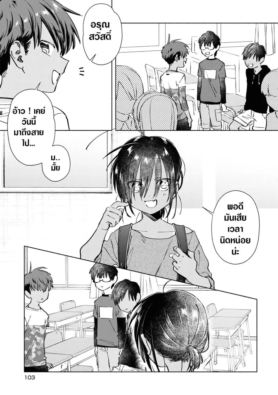 Inaka ni Kaeru to Yakeni Natsuita Kasshoku Ponytail Shota ga Iru ตอนที่ 28 หน้า 3