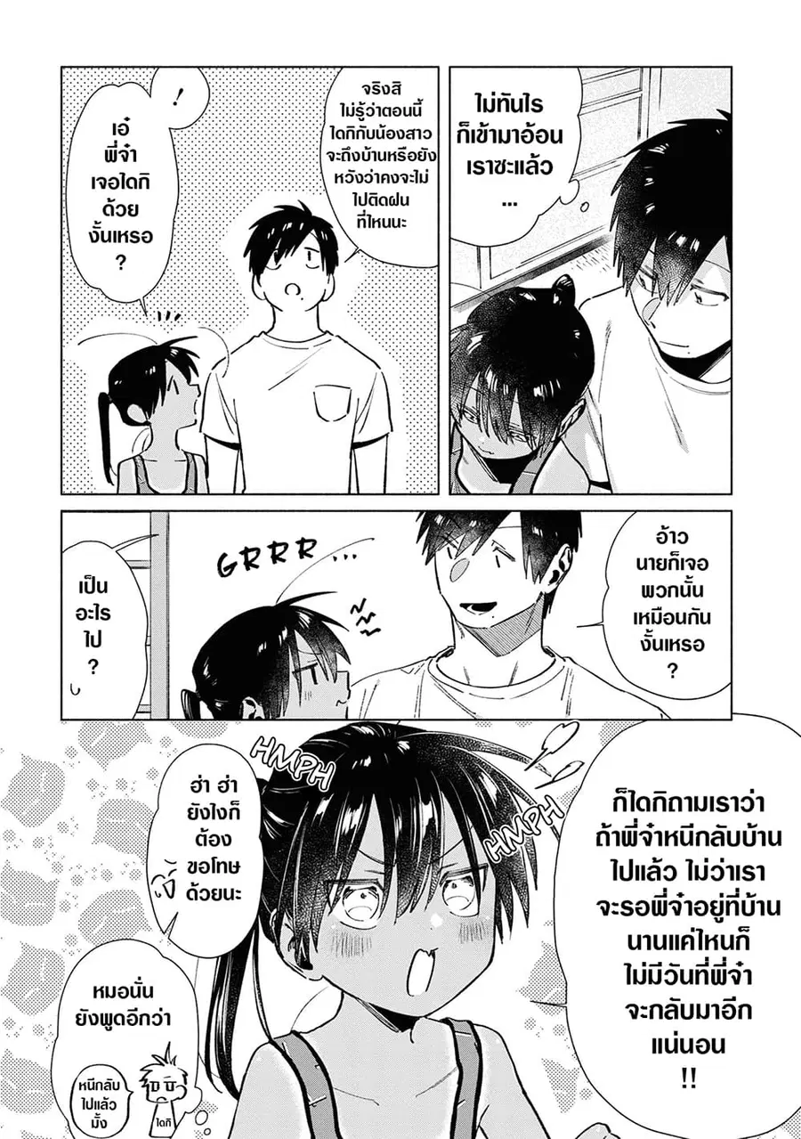 Inaka ni Kaeru to Yakeni Natsuita Kasshoku Ponytail Shota ga Iru ตอนที่ 30 หน้า 2