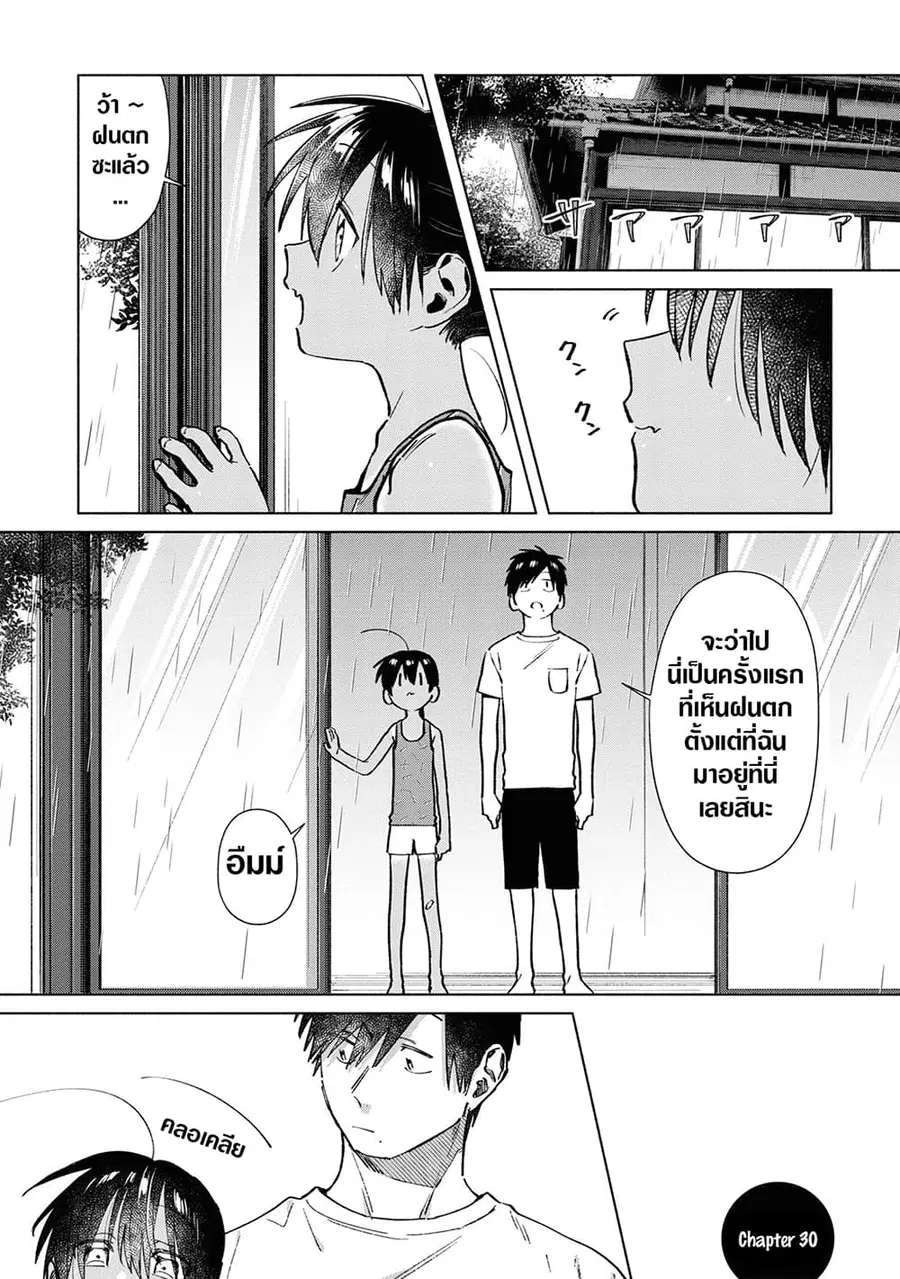 Inaka ni Kaeru to Yakeni Natsuita Kasshoku Ponytail Shota ga Iru ตอนที่ 30.5 หน้า 1