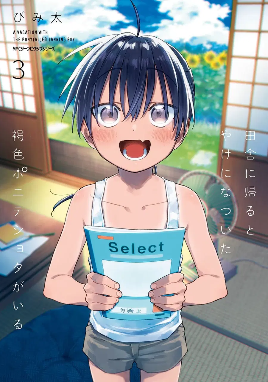 Inaka ni Kaeru to Yakeni Natsuita Kasshoku Ponytail Shota ga Iru ตอนที่ 30.5 หน้า 2