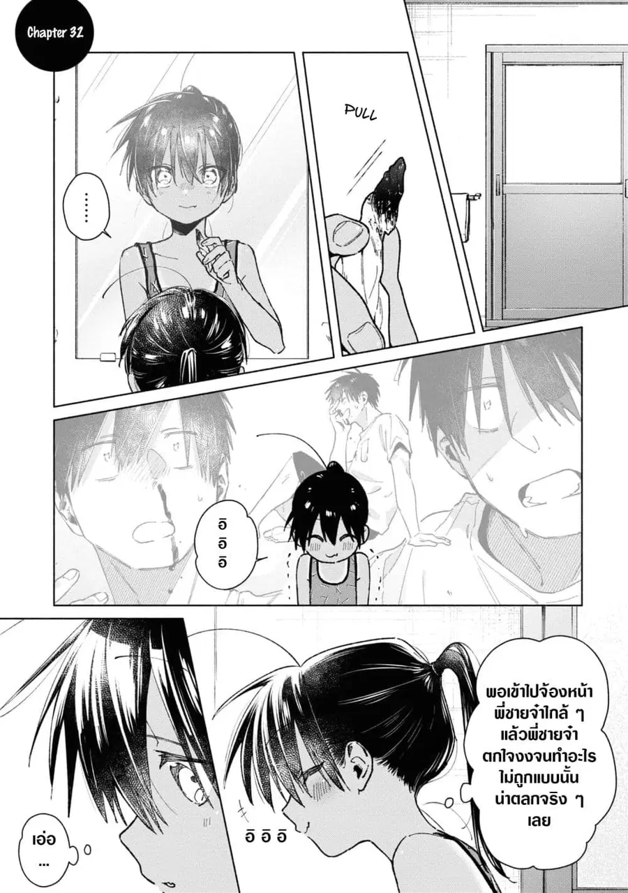 Inaka ni Kaeru to Yakeni Natsuita Kasshoku Ponytail Shota ga Iru ตอนที่ 32 หน้า 1