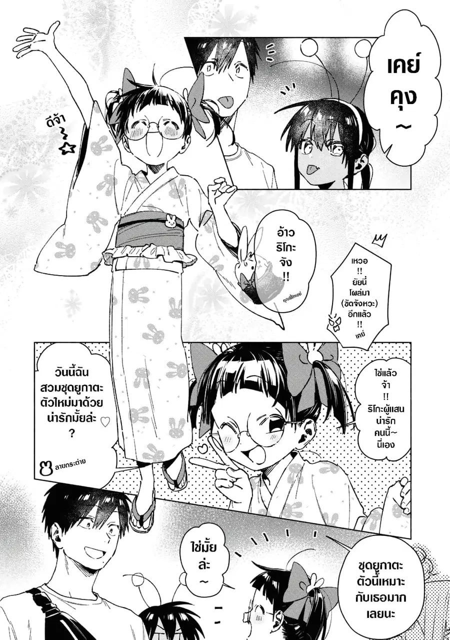 Inaka ni Kaeru to Yakeni Natsuita Kasshoku Ponytail Shota ga Iru ตอนที่ 35 หน้า 2