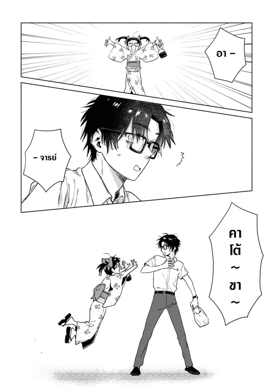 Inaka ni Kaeru to Yakeni Natsuita Kasshoku Ponytail Shota ga Iru ตอนที่ 36 หน้า 2