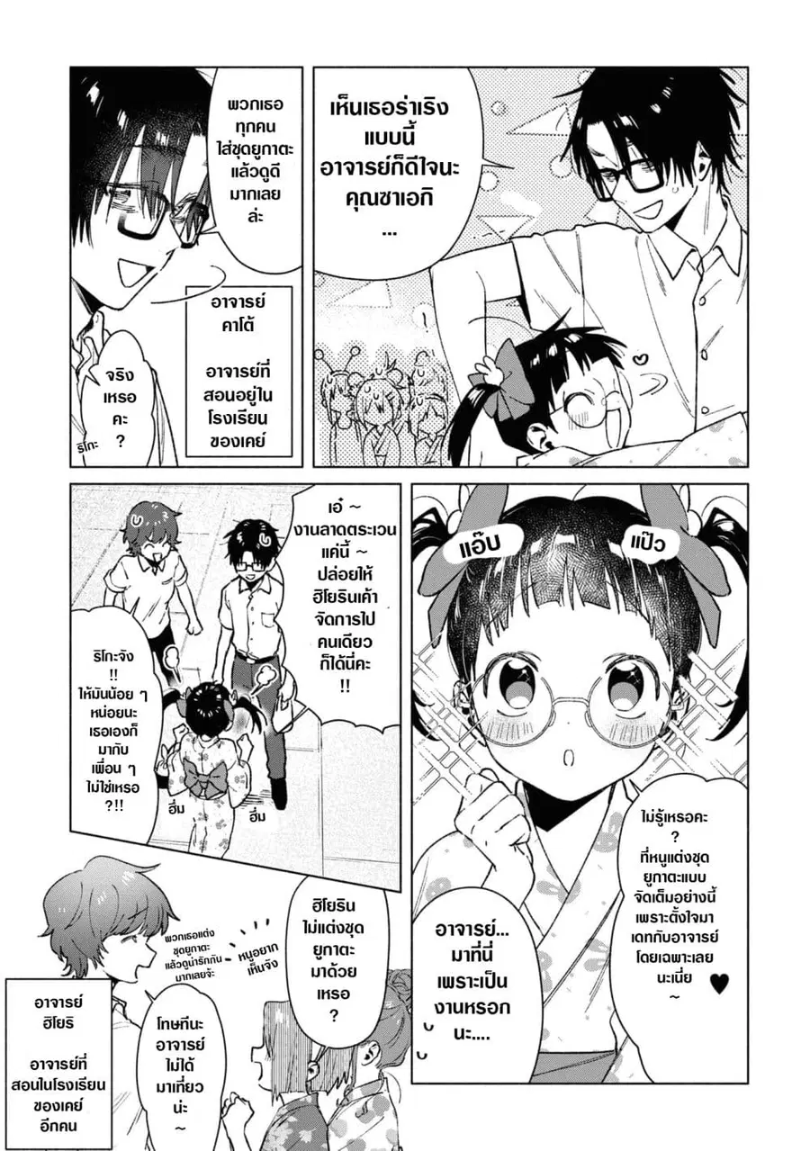Inaka ni Kaeru to Yakeni Natsuita Kasshoku Ponytail Shota ga Iru ตอนที่ 36 หน้า 3