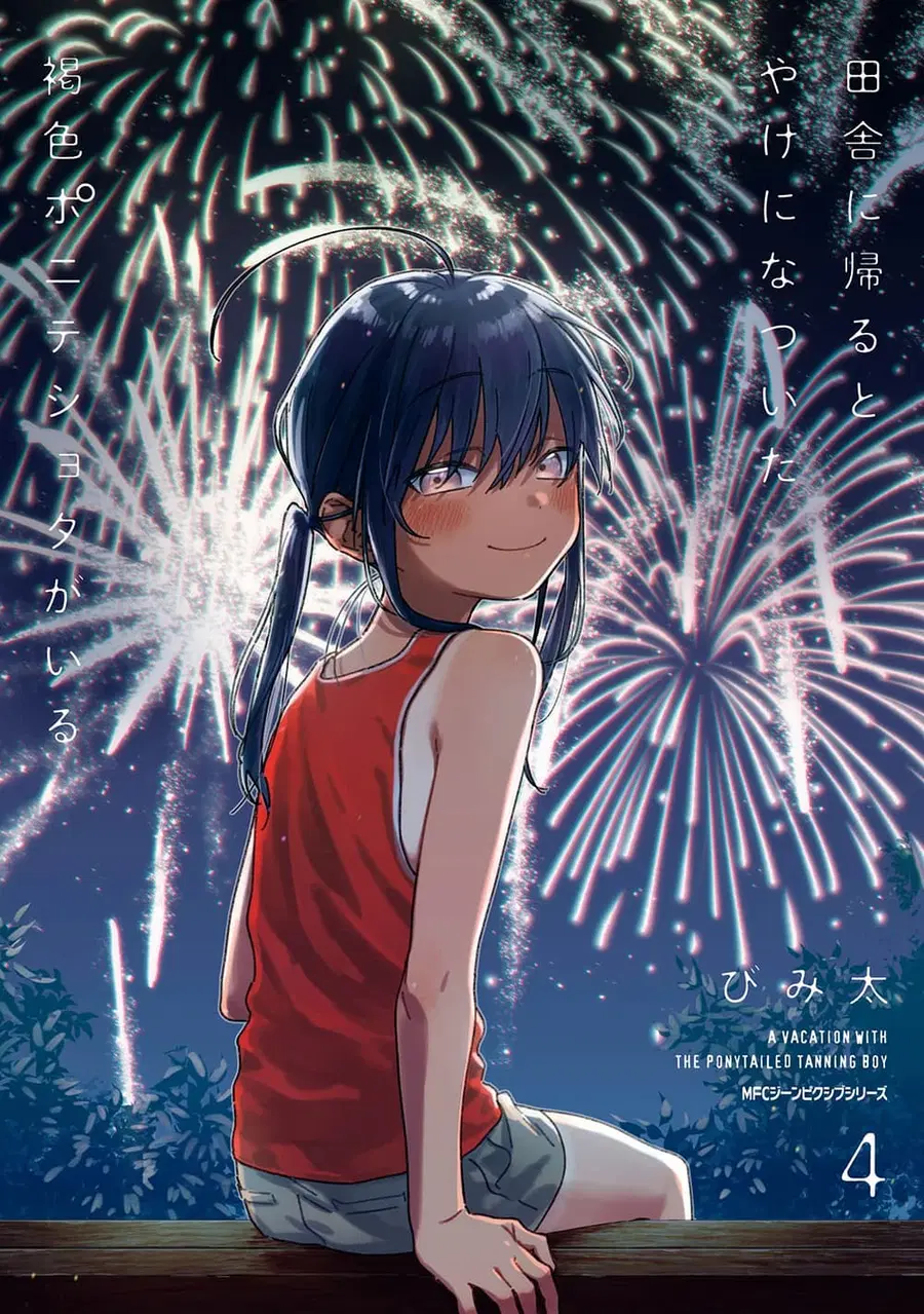 Inaka ni Kaeru to Yakeni Natsuita Kasshoku Ponytail Shota ga Iru ตอนที่ 37.5 หน้า 1