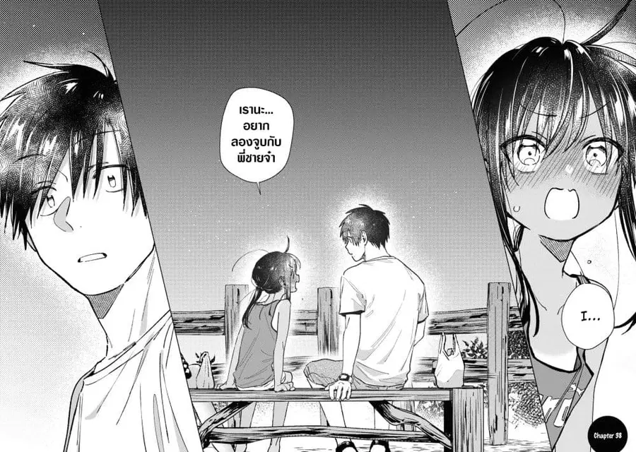 Inaka ni Kaeru to Yakeni Natsuita Kasshoku Ponytail Shota ga Iru ตอนที่ 38 หน้า 1