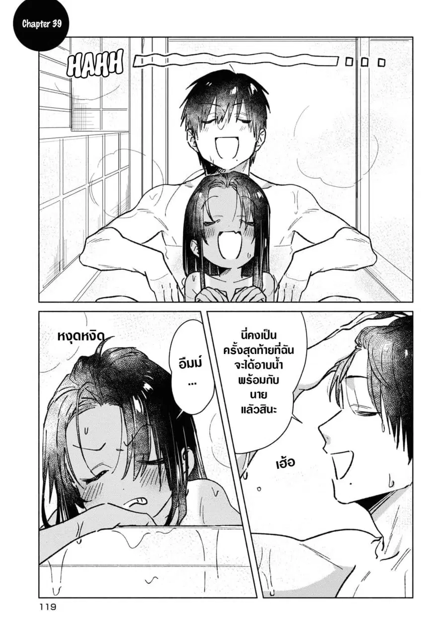 Inaka ni Kaeru to Yakeni Natsuita Kasshoku Ponytail Shota ga Iru ตอนที่ 39 หน้า 1