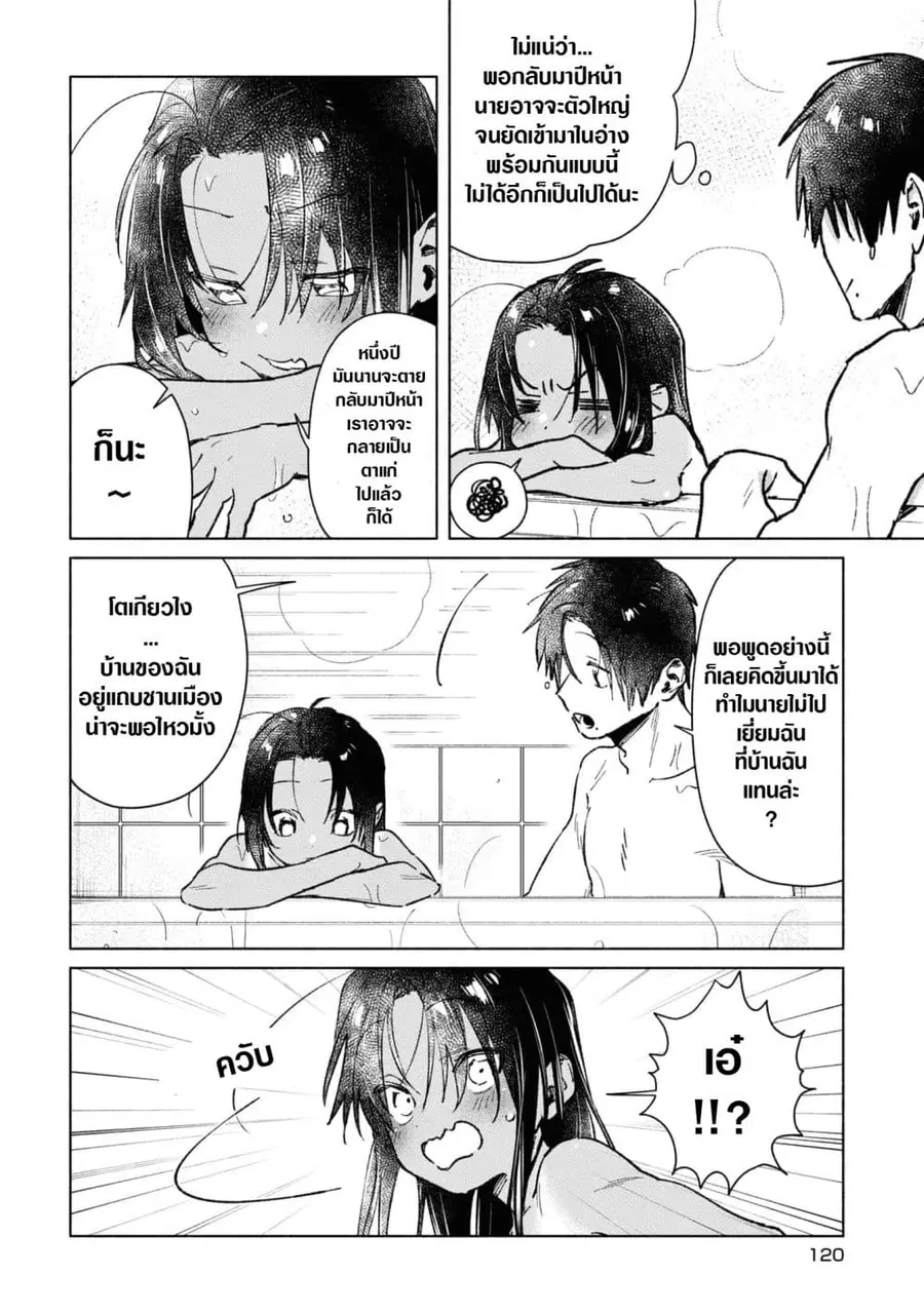 Inaka ni Kaeru to Yakeni Natsuita Kasshoku Ponytail Shota ga Iru ตอนที่ 39 หน้า 2