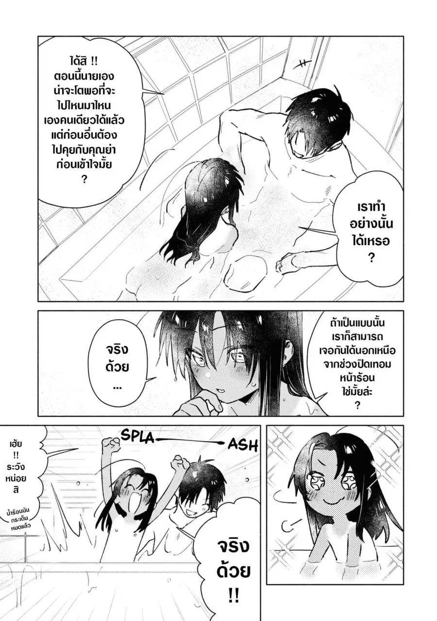 Inaka ni Kaeru to Yakeni Natsuita Kasshoku Ponytail Shota ga Iru ตอนที่ 39 หน้า 3