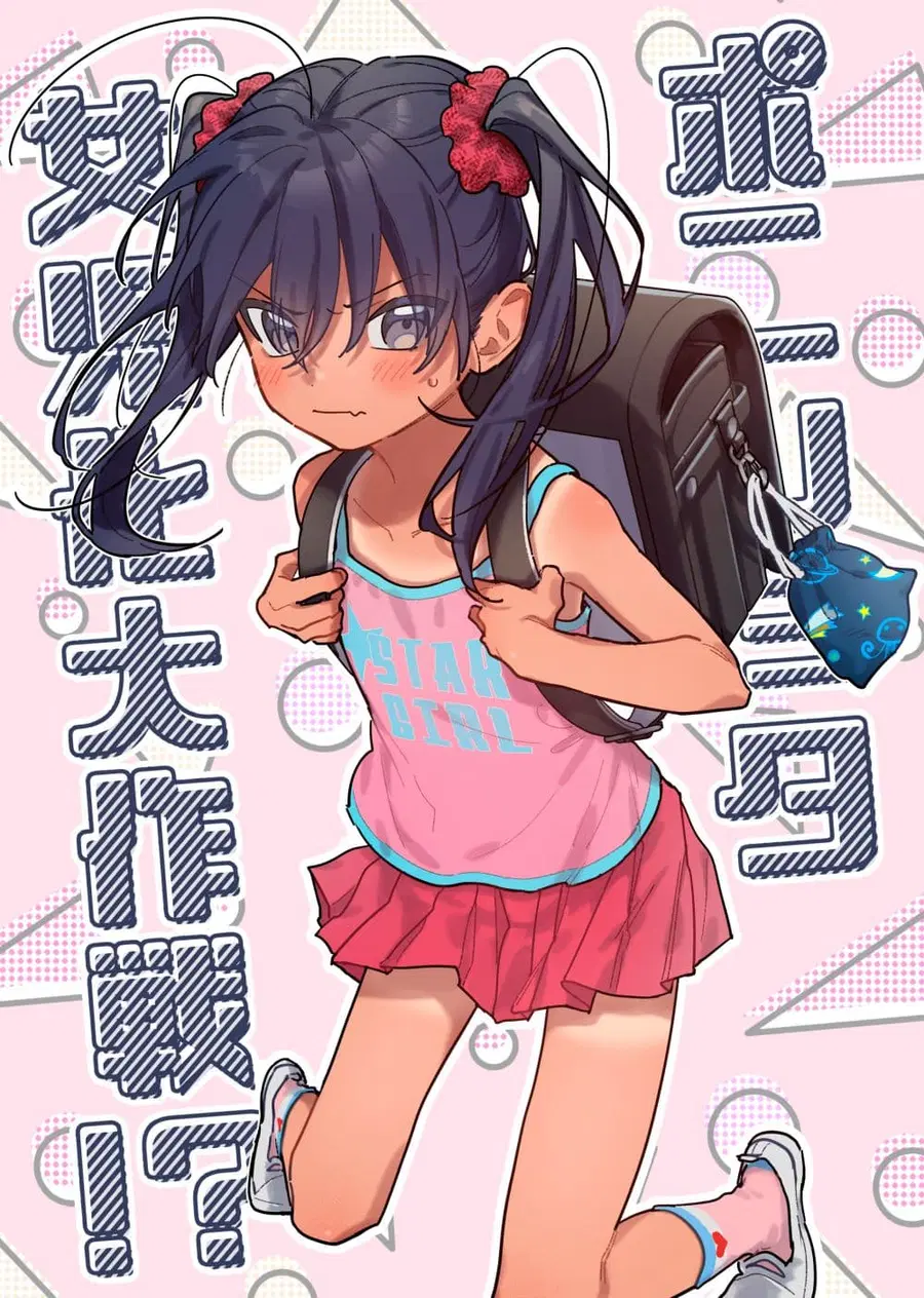 Inaka ni Kaeru to Yakeni Natsuita Kasshoku Ponytail Shota ga Iru ตอนที่ 39.6 หน้า 1