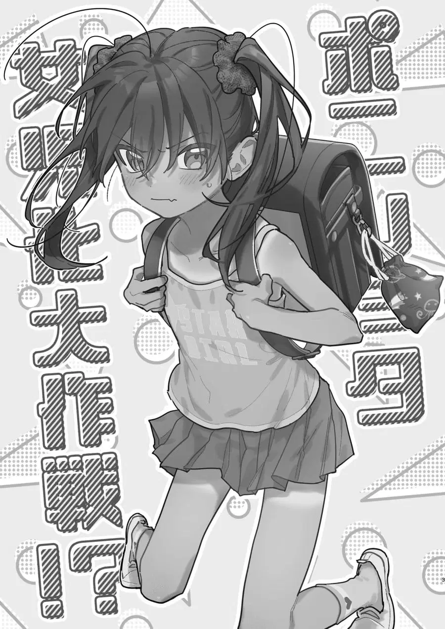 Inaka ni Kaeru to Yakeni Natsuita Kasshoku Ponytail Shota ga Iru ตอนที่ 39.6 หน้า 2