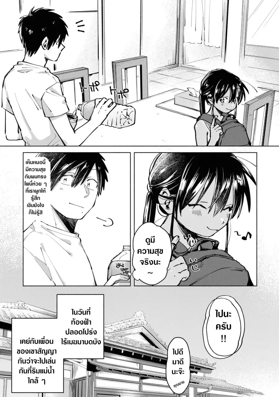 Inaka ni Kaeru to Yakeni Natsuita Kasshoku Ponytail Shota ga Iru ตอนที่ 4 หน้า 3