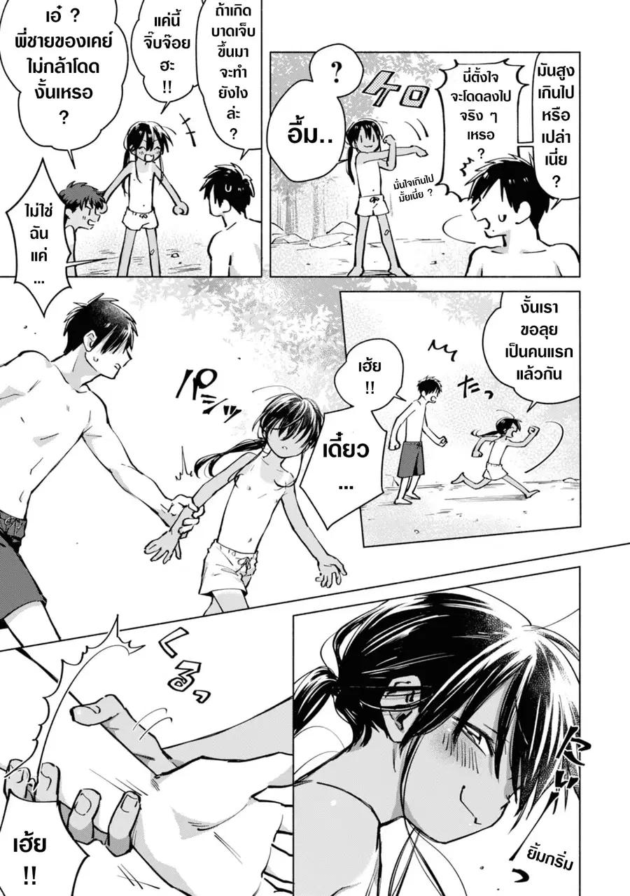 Inaka ni Kaeru to Yakeni Natsuita Kasshoku Ponytail Shota ga Iru ตอนที่ 5 หน้า 3