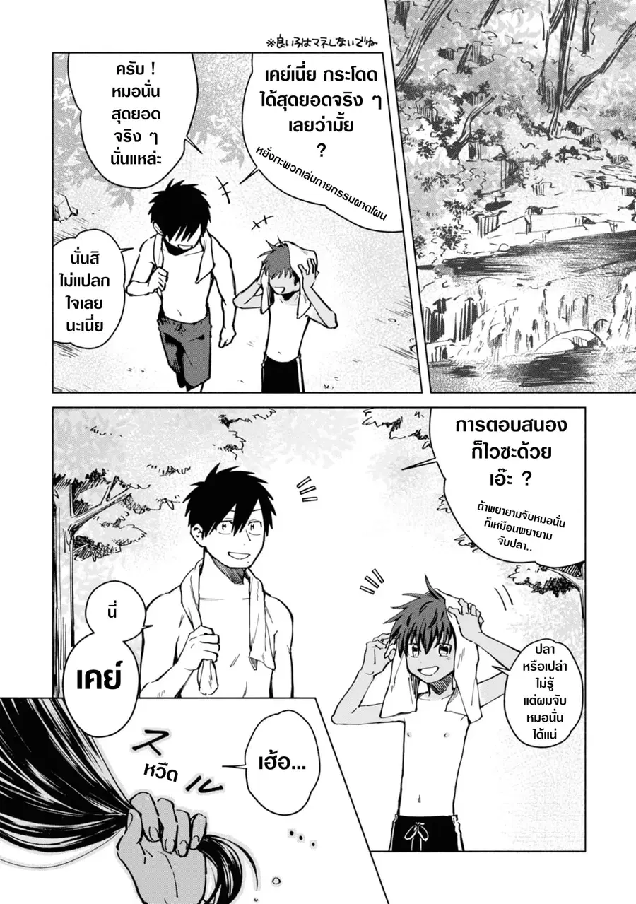 Inaka ni Kaeru to Yakeni Natsuita Kasshoku Ponytail Shota ga Iru ตอนที่ 6 หน้า 1