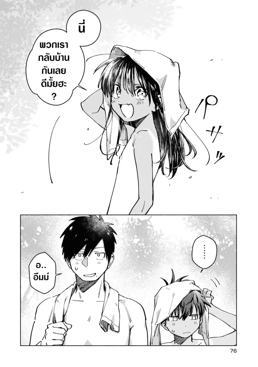 Inaka ni Kaeru to Yakeni Natsuita Kasshoku Ponytail Shota ga Iru ตอนที่ 6 หน้า 2