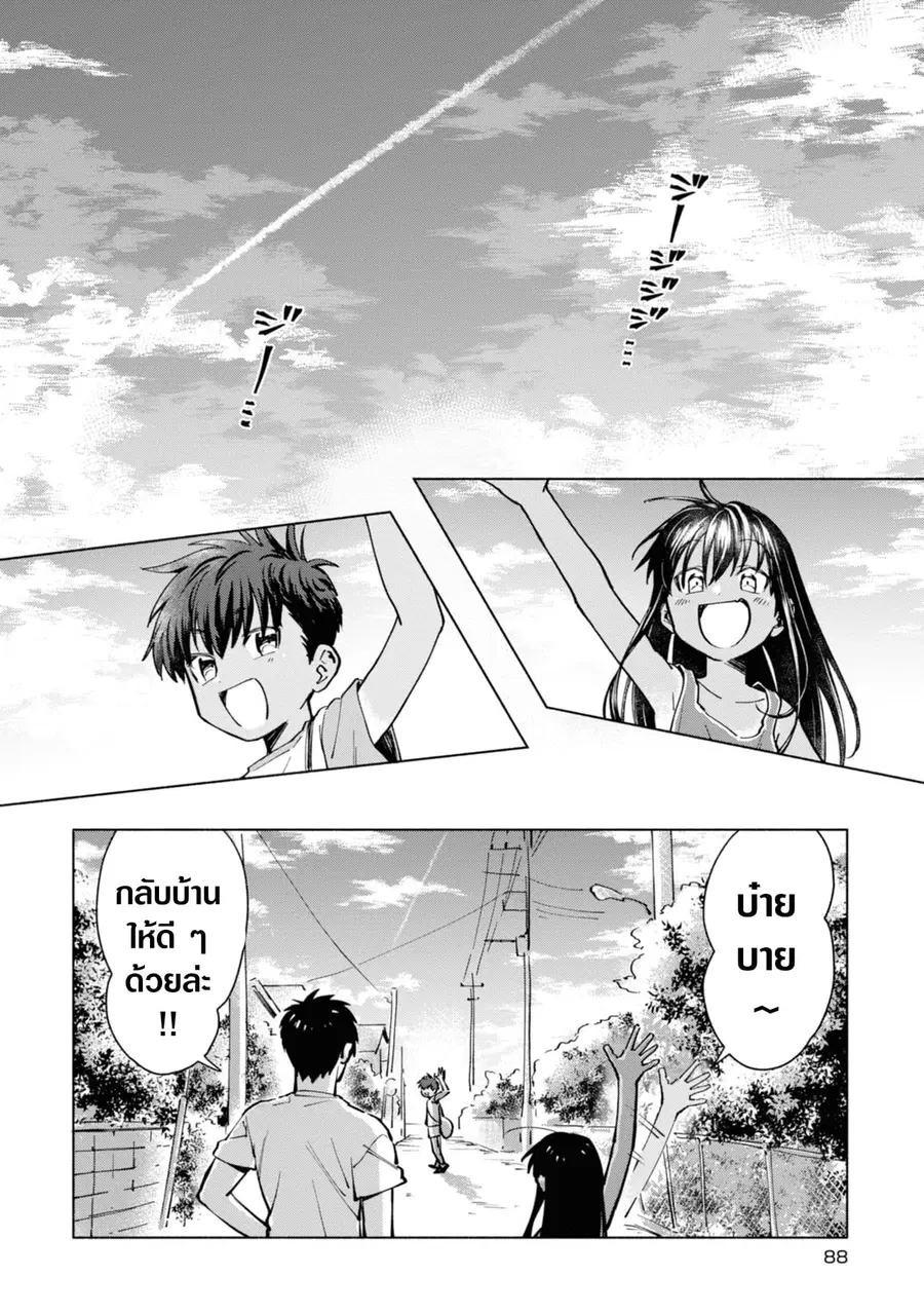 Inaka ni Kaeru to Yakeni Natsuita Kasshoku Ponytail Shota ga Iru ตอนที่ 7 หน้า 2