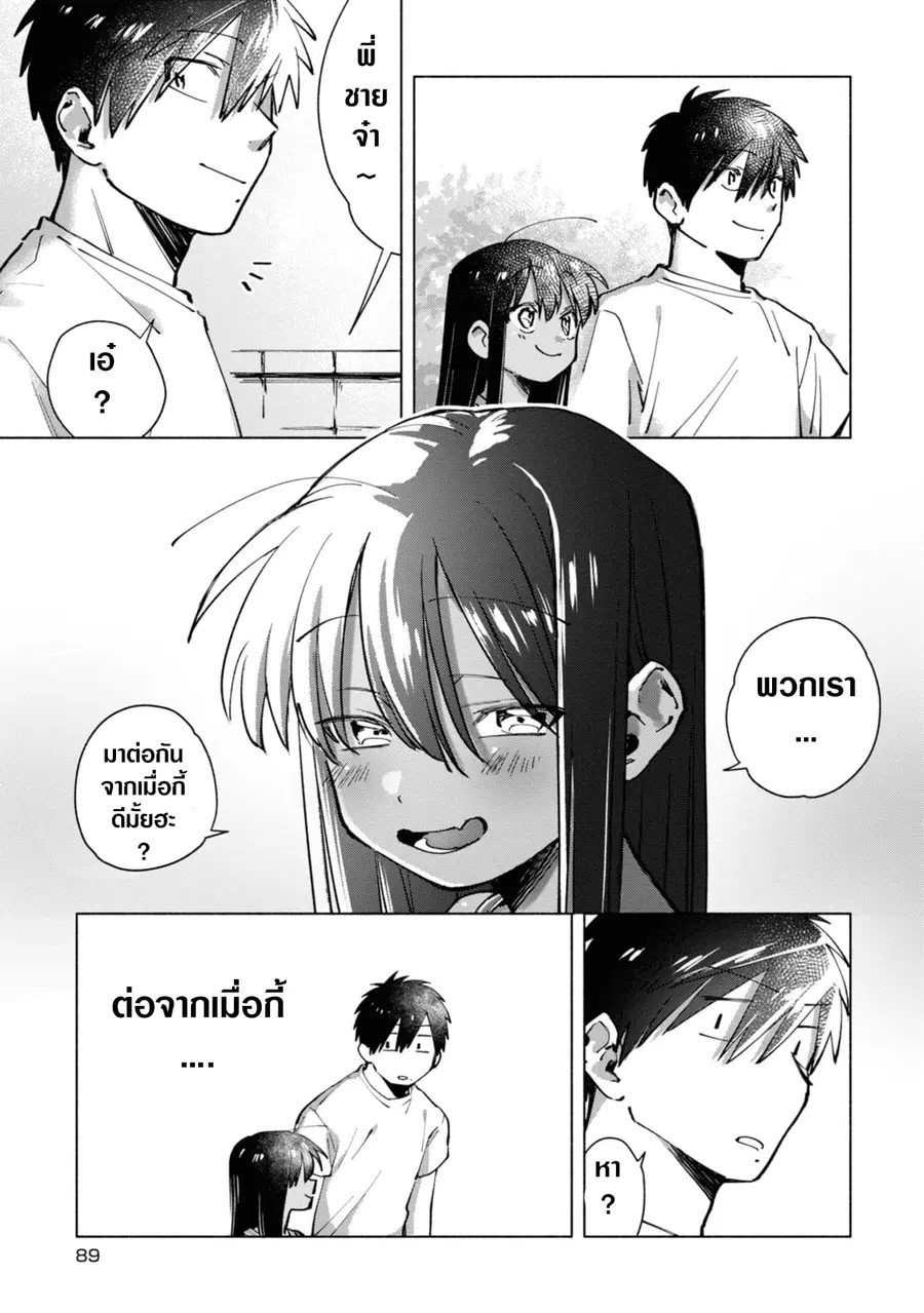 Inaka ni Kaeru to Yakeni Natsuita Kasshoku Ponytail Shota ga Iru ตอนที่ 7 หน้า 3