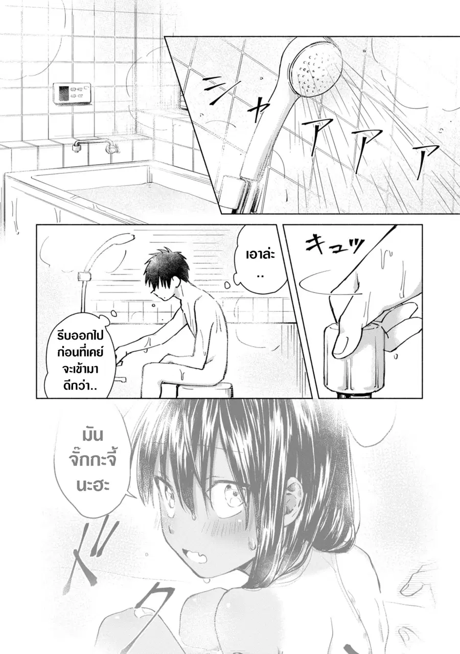 Inaka ni Kaeru to Yakeni Natsuita Kasshoku Ponytail Shota ga Iru ตอนที่ 8 หน้า 2