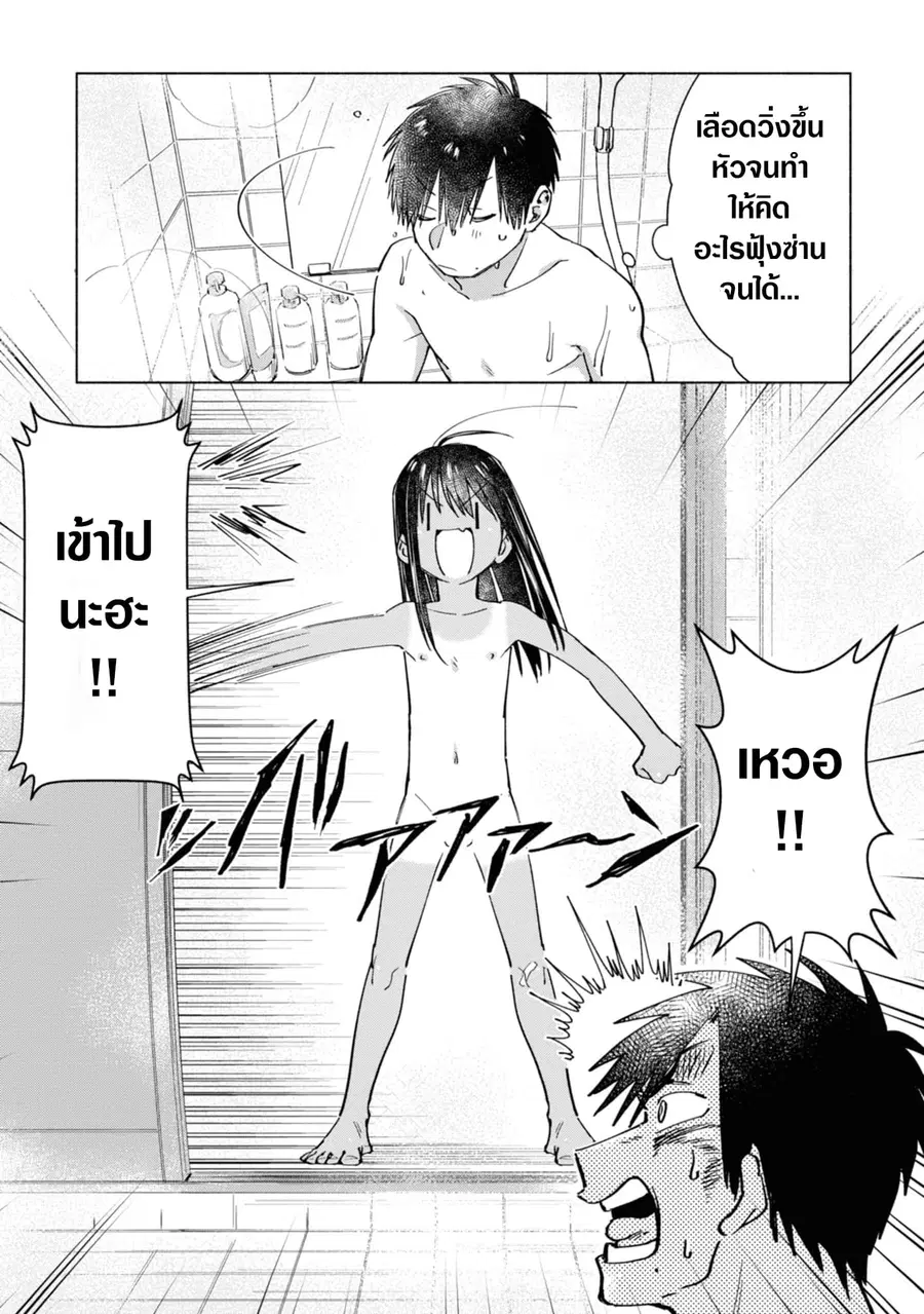Inaka ni Kaeru to Yakeni Natsuita Kasshoku Ponytail Shota ga Iru ตอนที่ 8 หน้า 3