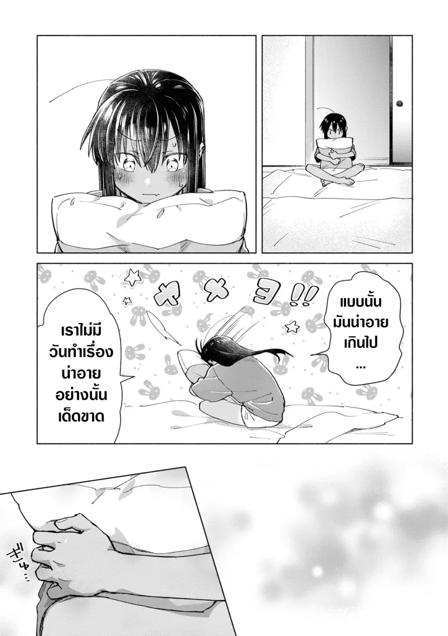 Inaka ni Kaeru to Yakeni Natsuita Kasshoku Ponytail Shota ga Iru ตอนที่ 9 หน้า 3