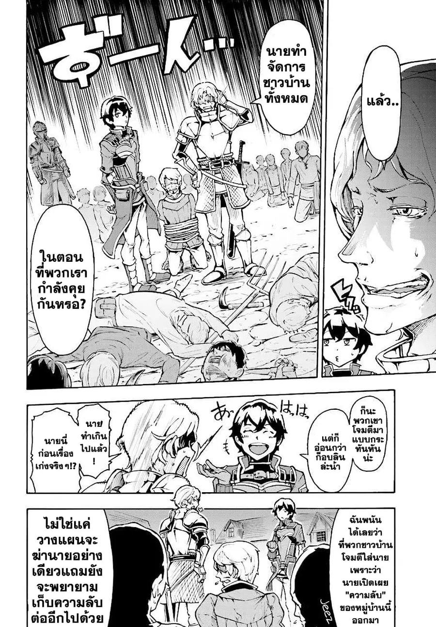 Inaka no Home Center Otoko no Jiyuu na Isekai Seikatsu ตอนที่ 5.2 หน้า 2
