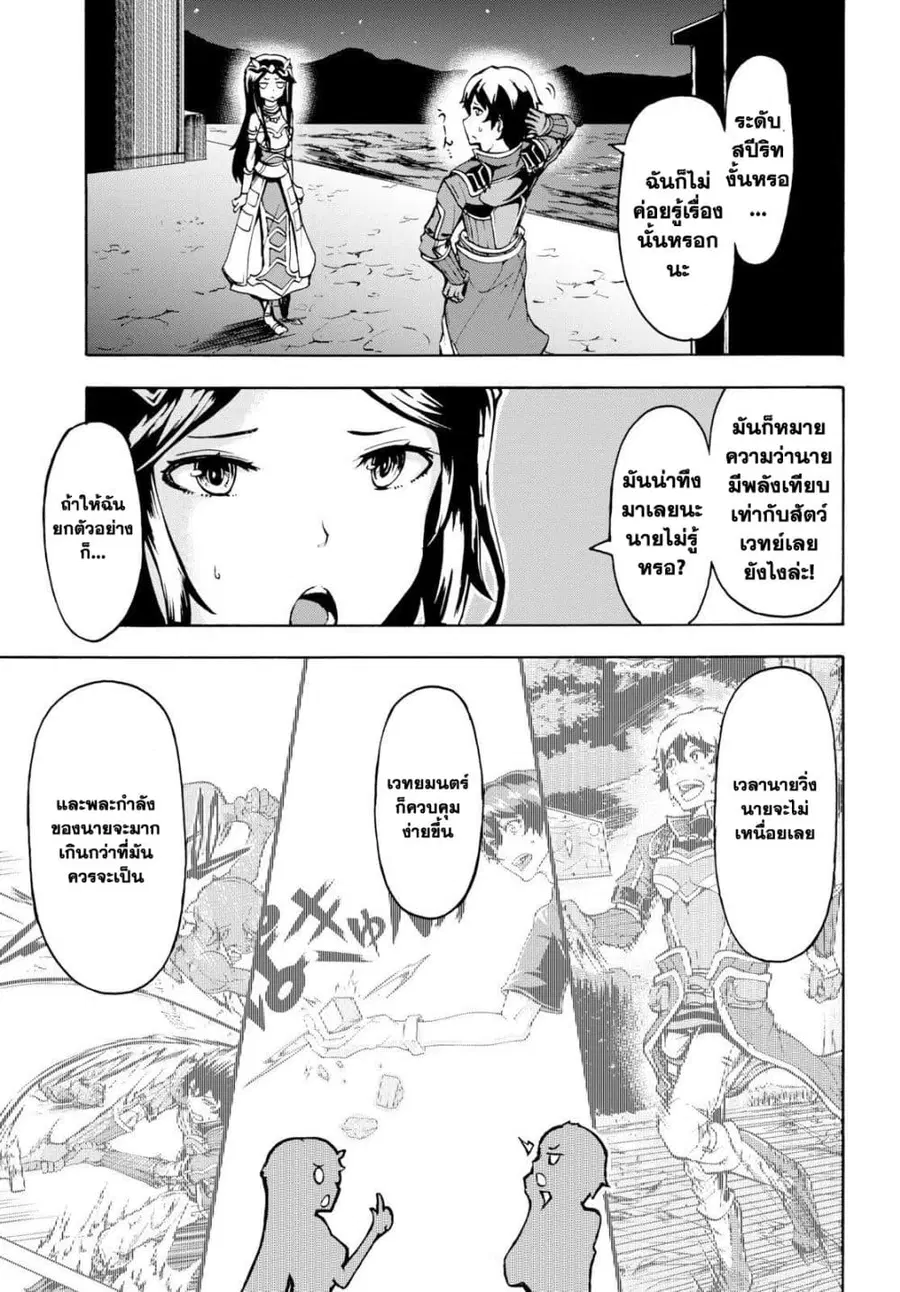 Inaka no Home Center Otoko no Jiyuu na Isekai Seikatsu ตอนที่ 6 หน้า 3