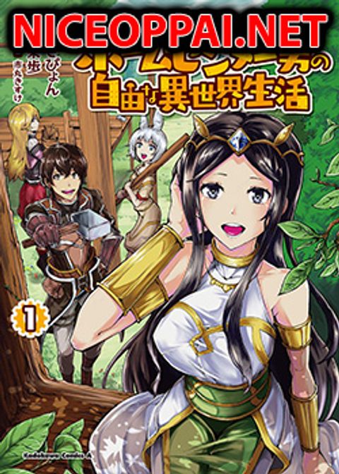 ปก Inaka no Home Center Otoko no Jiyuu na Isekai Seikatsu มังงะญี่ปุ่น แปลไทย